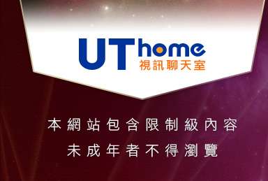 交友留言板本網站包含限制級內容，未成年不得瀏覽